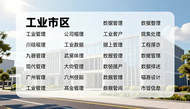 数据整理提示词如何提升供给效率与适用性